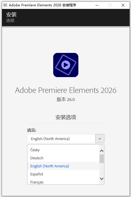 Adobe Premiere Elements