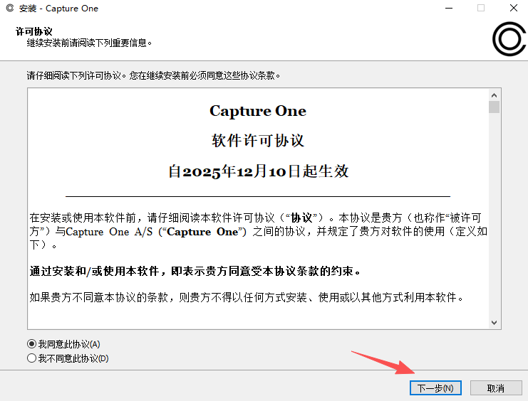 Capture One Pro合集