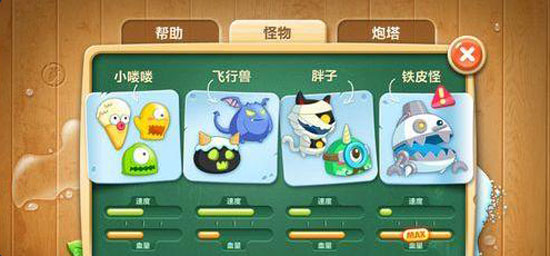 保卫萝卜中文绿色版