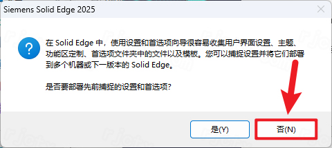Siemens Solid Edge