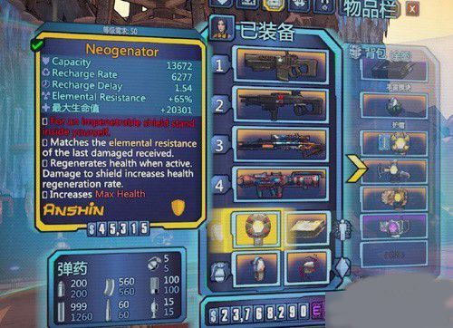 无主之地2 V1.8.2