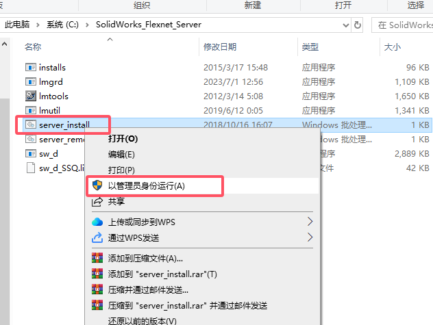 SolidWorks中文版
