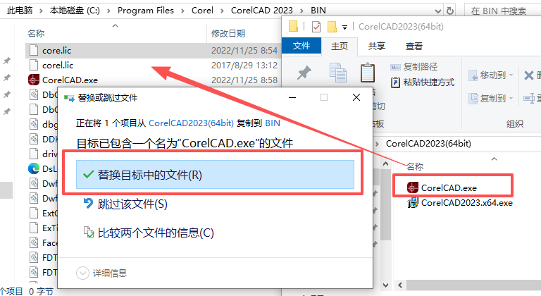 CorelCAD中文版