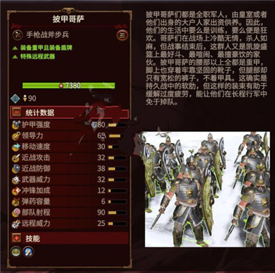全面战争战锤3