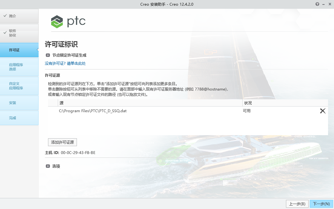 Creo中文版
