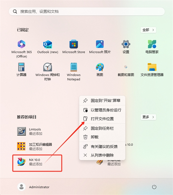 UG NX 中文版