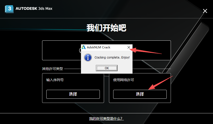 Autodesk 3DS MAX