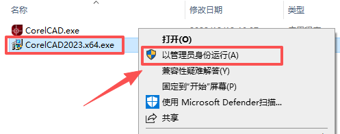 CorelCAD中文版