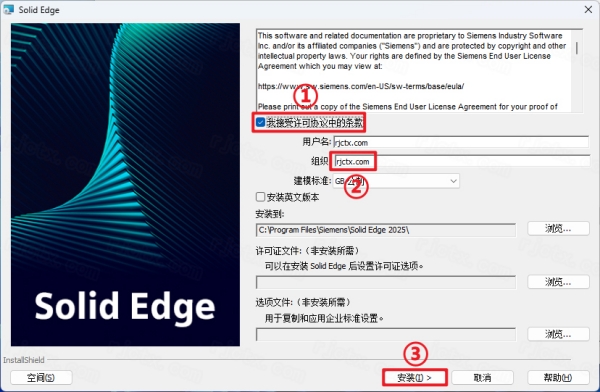 Siemens Solid Edge