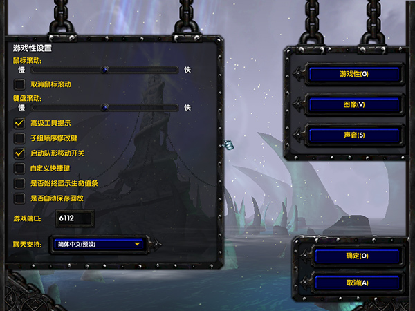 魔兽争霸III:冰封王座中文版