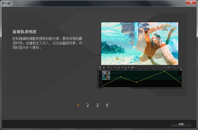 绘声绘影简体中文版