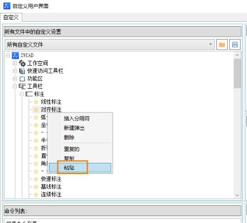 中望CAD 2026
