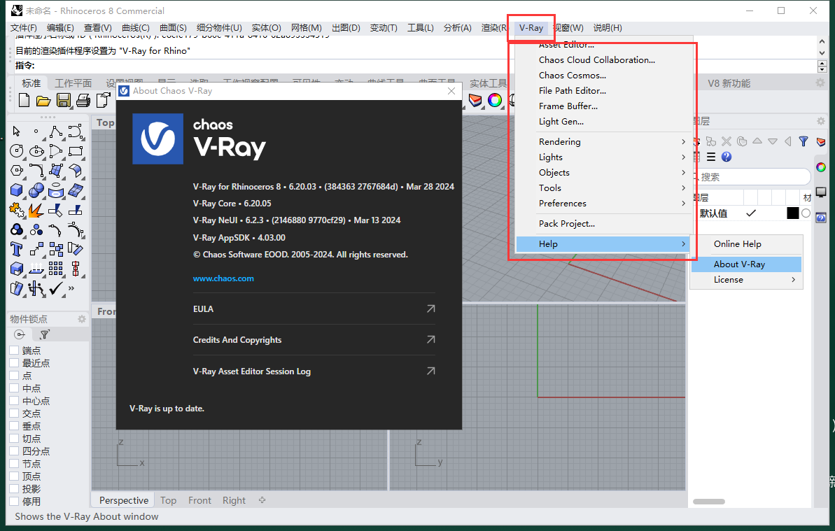 V-Ray for Rhino