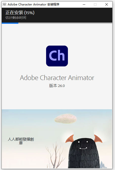 Adobe Character Animator多版本合集