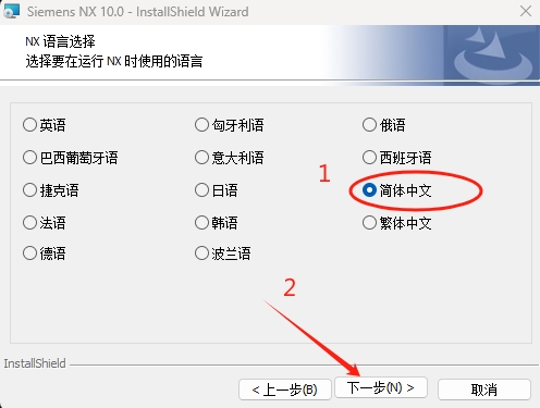 UG NX 中文版