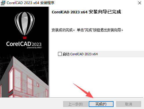 CorelCAD中文版