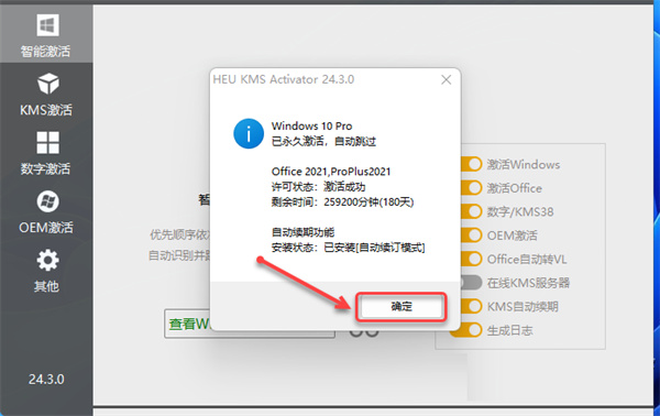 Microsoft Office