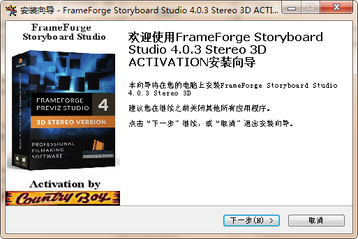 电影分镜头制作软件FrameForge 4 pro破解版