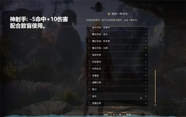 博德之门3免费版