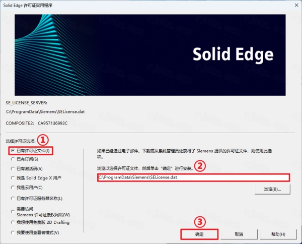 Siemens Solid Edge