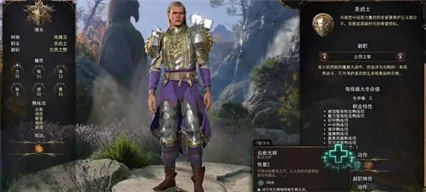 博德之门3免费版