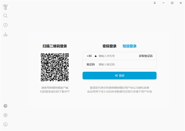 BiliTools(哔哩哔哩视频提取工具)