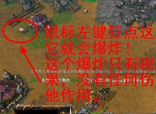 魔兽争霸III:冰封王座中文版