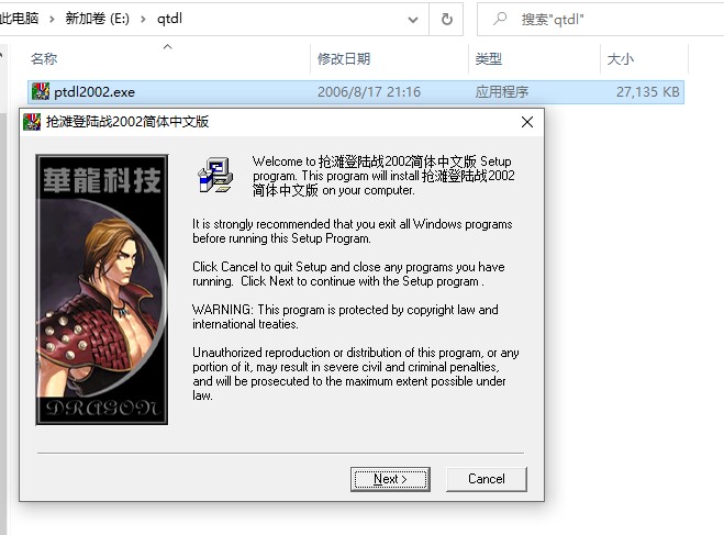 抢滩登陆战2002单机中文版