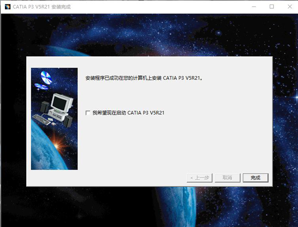 Catia V5 中文版