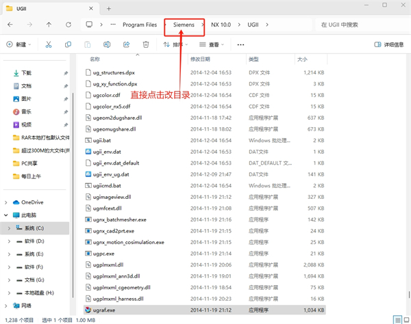 UG NX 中文版