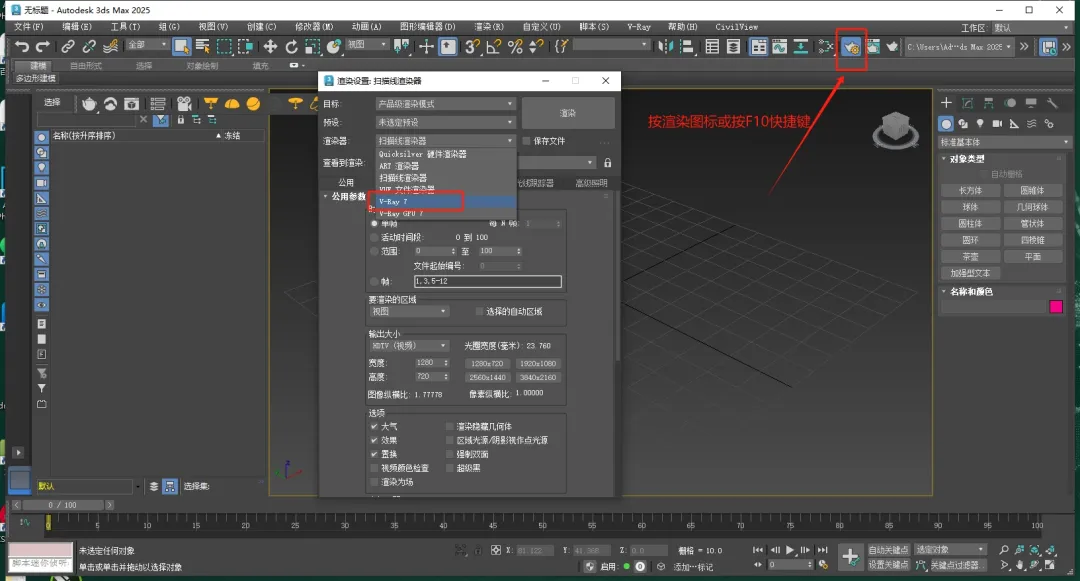 VRay 7.0 for 3ds Max