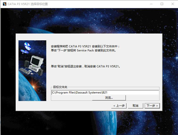 Catia V5 中文版