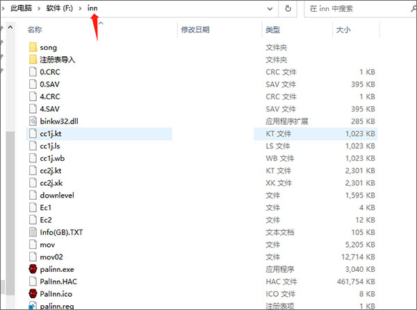 仙剑客栈
