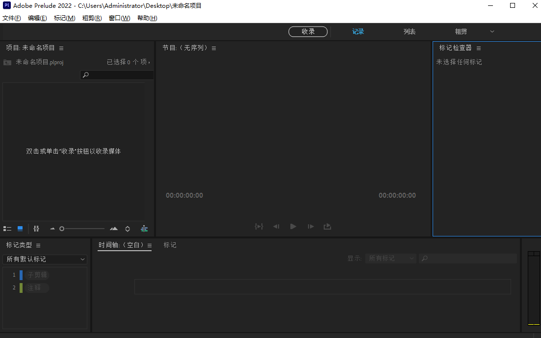 Adobe Prelude多版本合集