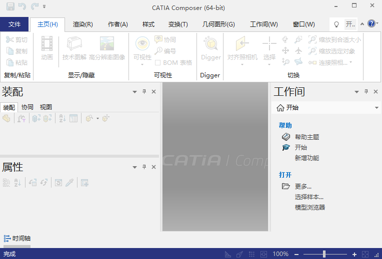 CATIA Composer