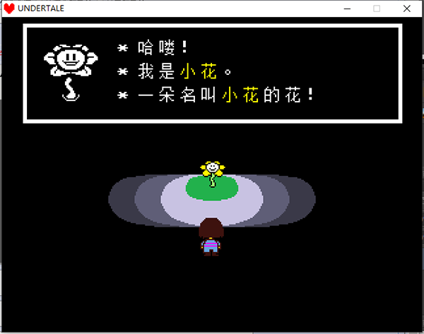 传说之下pc版