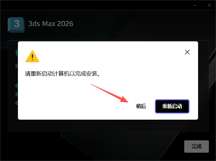 Autodesk 3DS MAX