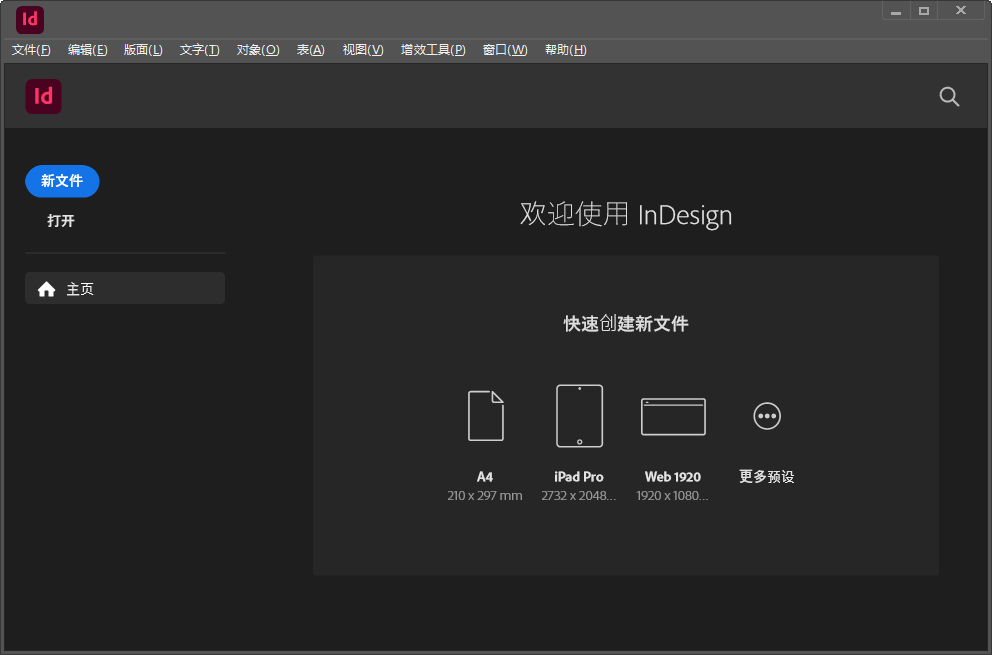 InDesign中文版合集