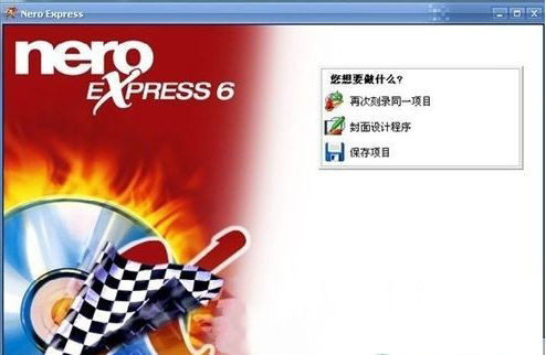 NERO_6.3.0.0简体中文专业版