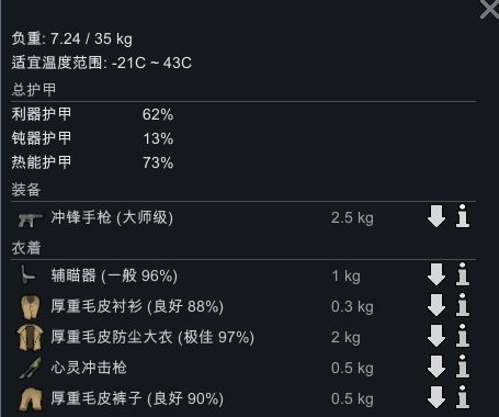 环世界中文版
