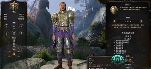 博德之门3免费版