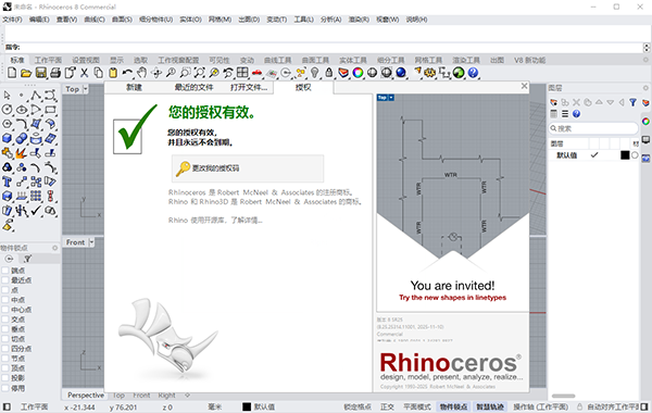 Rhinoceros(犀牛)