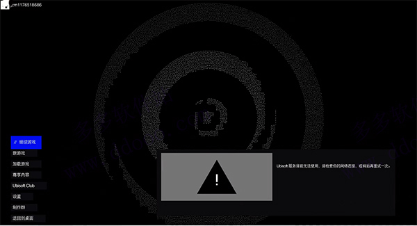 看门狗2电脑版