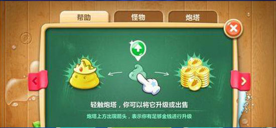保卫萝卜中文绿色版