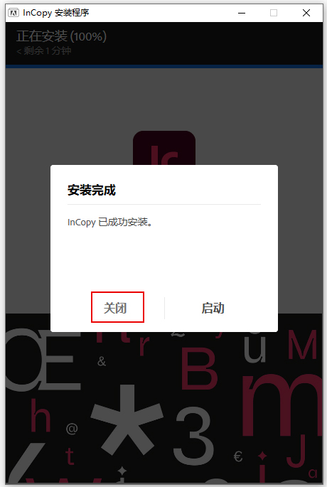 InCopy中文版合集