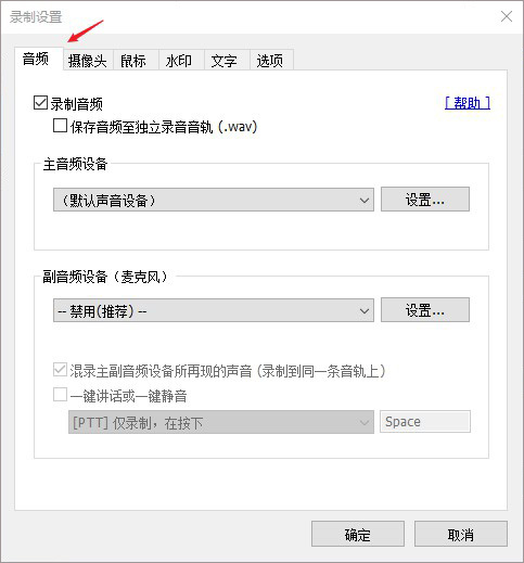 屏幕录像工具合集