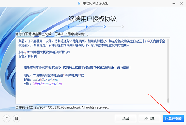 中望CAD 2026