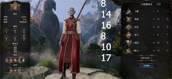 博德之门3免费版