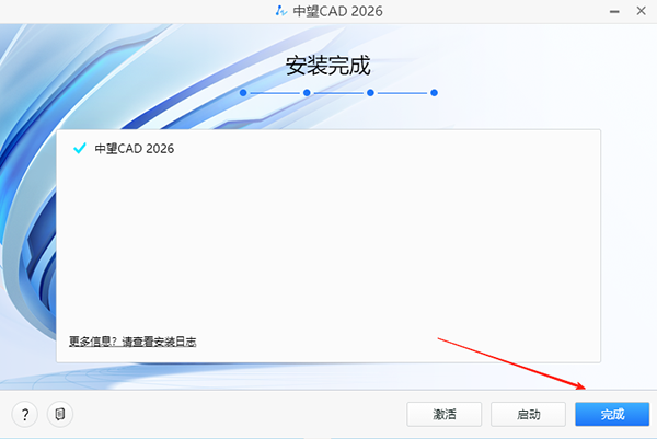 中望CAD 2026