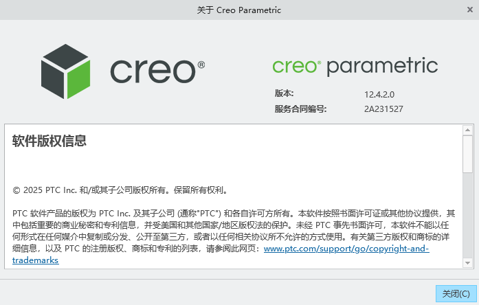 Creo中文版